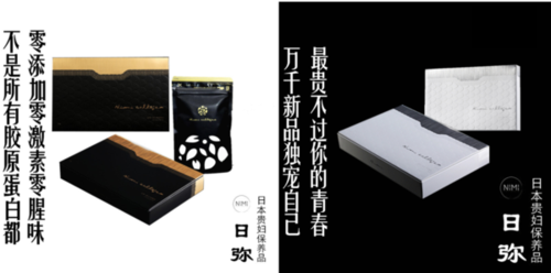 日弥胶原蛋白有效果吗？