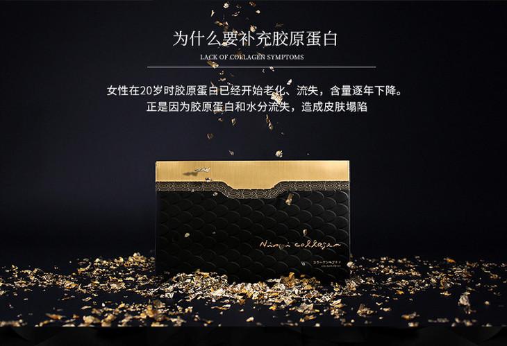 日弥胶原蛋白有副作用吗？