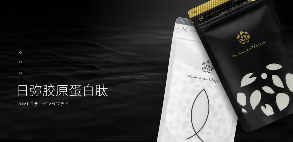 日弥胶原蛋白效果好不好？