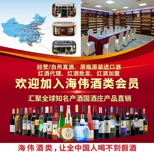 红酒加盟一般费用要准备多少？