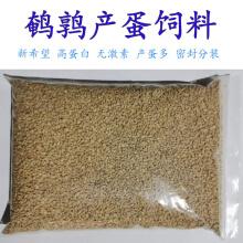 鹌鹑吃什么牌子的饲料好