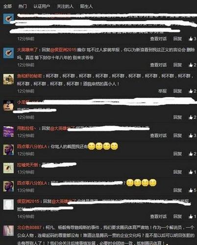 柯凡录音门是怎么回事 骂詹姆斯音频完整版