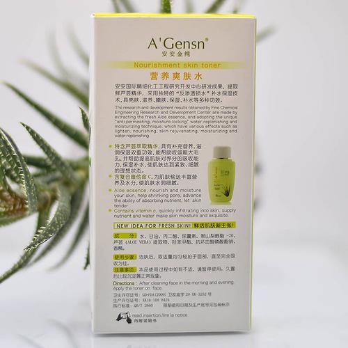 安安金纯的东西好用吗，有效吗？
