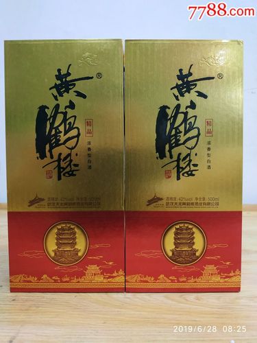 黄鹤楼一楼白酒价格是多少？