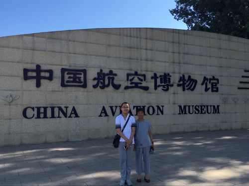 北京有几家航空博物馆？