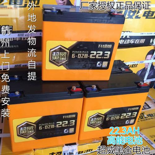 超威电池分几个等级