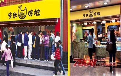 特色小吃加盟店怎么开？