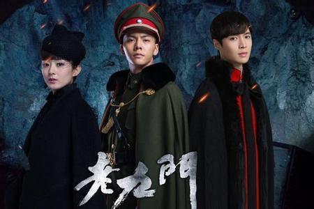 《老九门》好看吗？