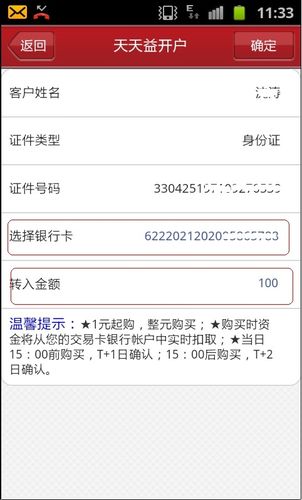 工行前行长为什么不用余额宝