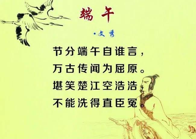 一首关于端午节的古诗词有哪些
