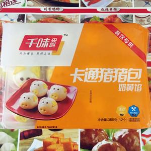 思念厂和思念千味央厨是什么关系