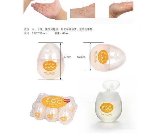 一次性的 TENGA  EGG也要戴套嘛？