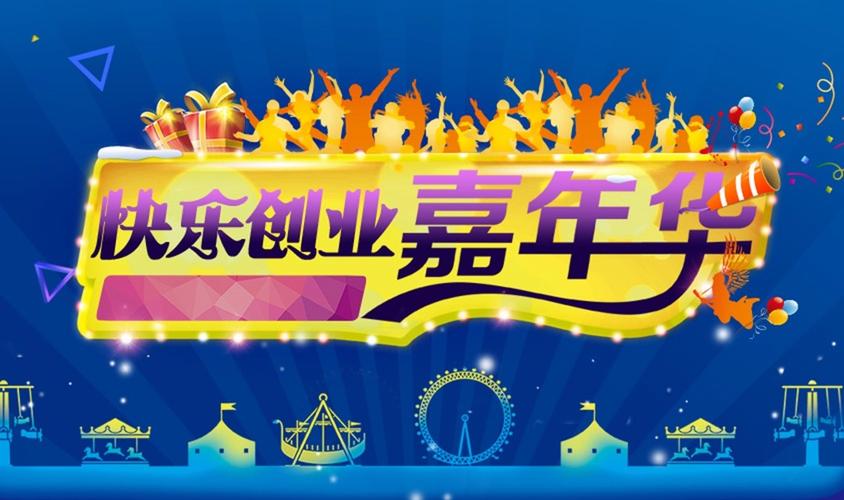 开心创业网是做什么的