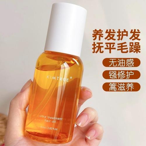 有哪些好用的护发精油？