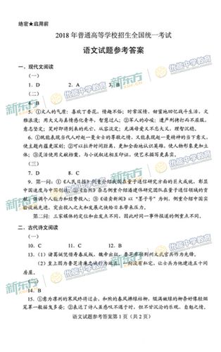 2018全国卷1全国卷二全国卷三评比，难度有什么差别？