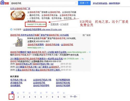 做这种网站www.u88.cn   网站要多少钱呢..