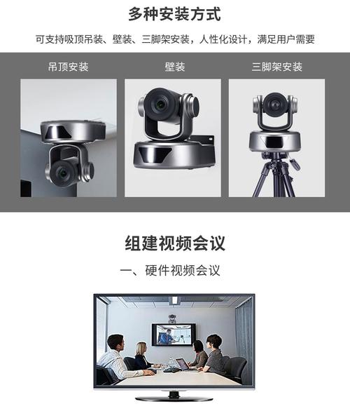 视频会议用什么摄像头好？