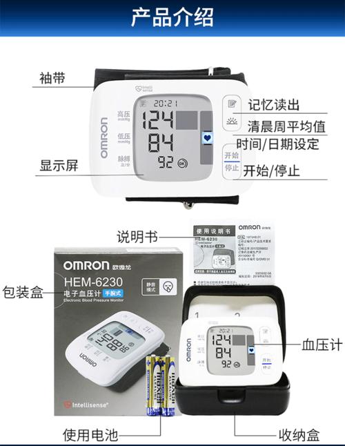 欧姆龙电子血压计哪款好？求推荐。