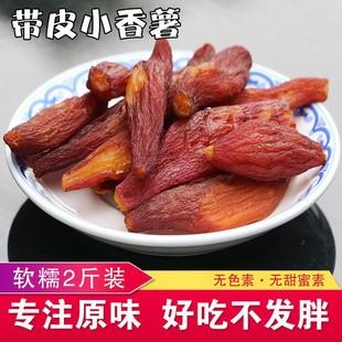 我喜欢吃地瓜干，哪个品牌的地瓜干最好吃！！