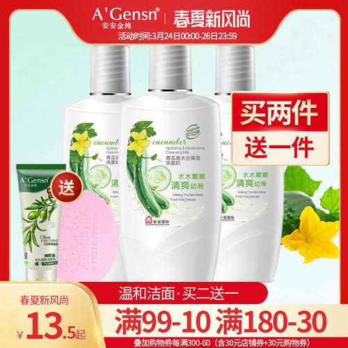安安金纯这个牌子怎样？