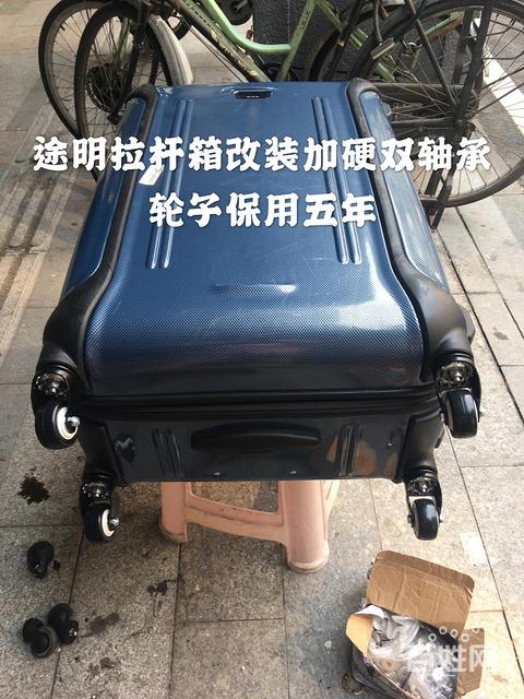 洛阳涧西区哪里有修拉杆箱脚轮，脚轮掉了？