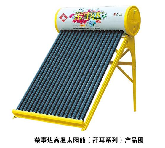 荣事达太阳能怎么样