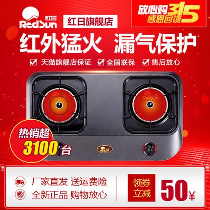红日燃气灶怎么样 红日燃气灶好吗