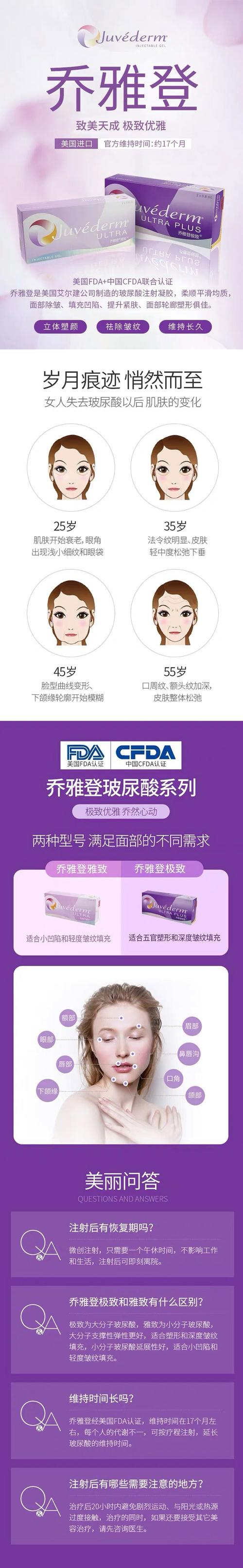 请问大家玻尿酸微整形哪家医院好？希望大家推荐下、