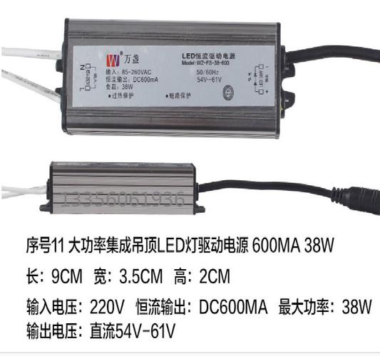 LED灯驱动电源是什么？
