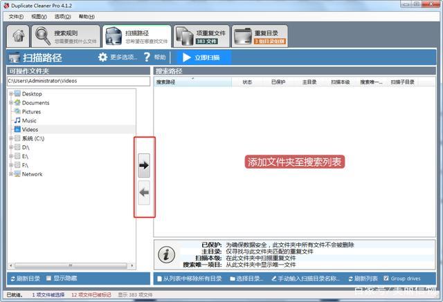 清理电脑中重复照片的简单软件