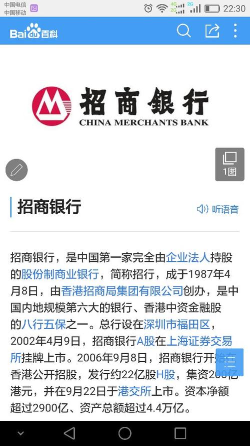 中国招商银行缩写是什么？