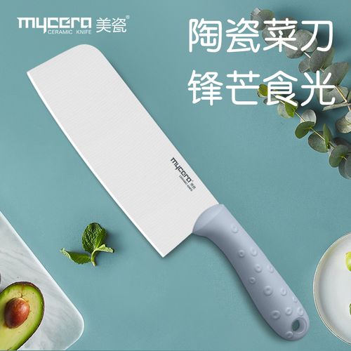 哪个牌子的陶瓷刀质量好