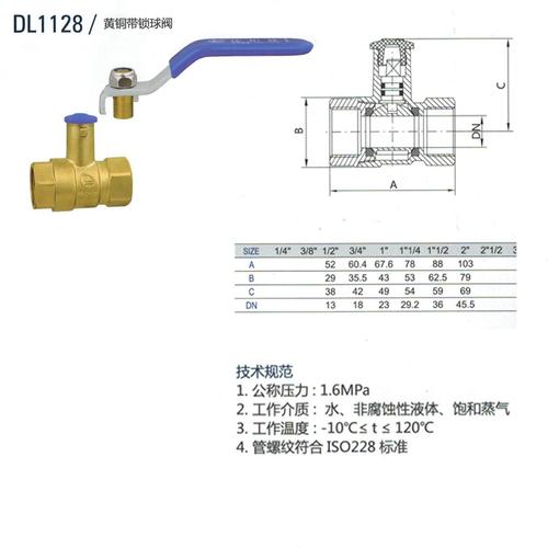 一片式球阀和两片式球阀有什么不同地方
