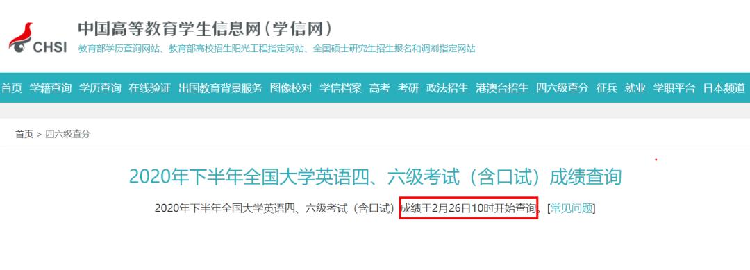 怎样用短信的形式查询四级成绩