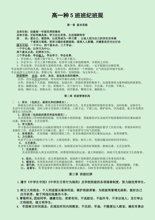 班规的最牛班规