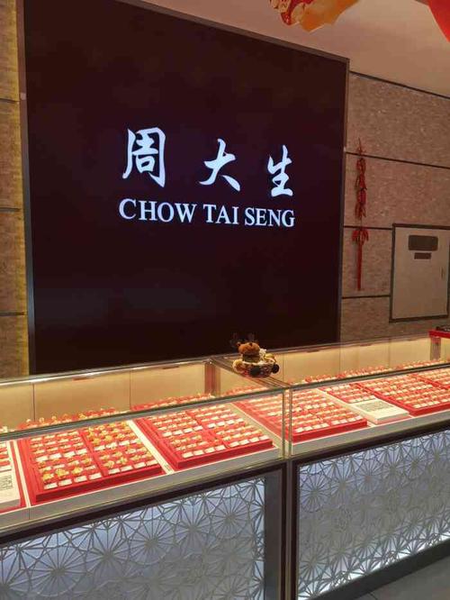周大生和金至尊是真正的香港品牌吗？