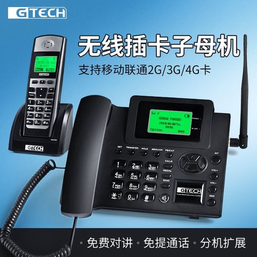 子母电话机怎么进行对码