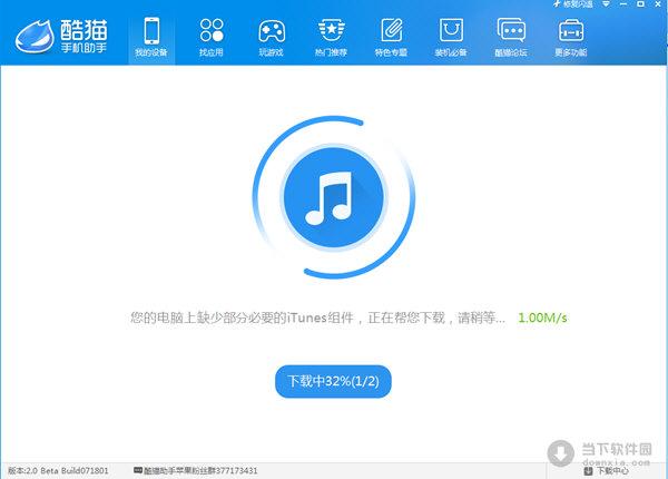 关于酷猫软件，怎么样？
