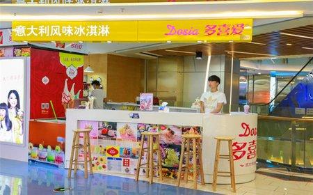 多喜爱冰淇淋在什么地方有加盟店，成都区内？绵阳有吗？