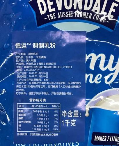 德运奶粉全脂和脱脂的区别