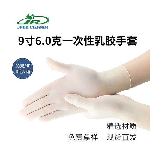 乳胶手套和丁晴手套有什么区别？