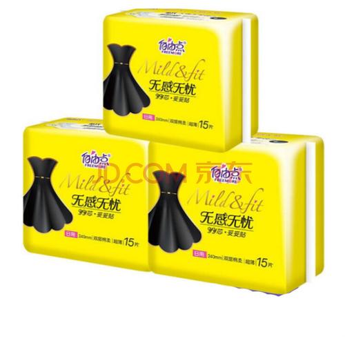 free和自由点卫生巾是一个牌子吗