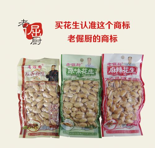 什么品牌的袋装花生便宜又好吃？