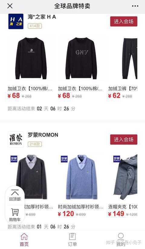 淘宝上那些品牌折扣店是真的吗 ？