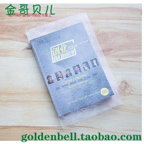 清丰哪里有卖玻璃纸的也能包书皮的那种，价位是多少钱一米的？