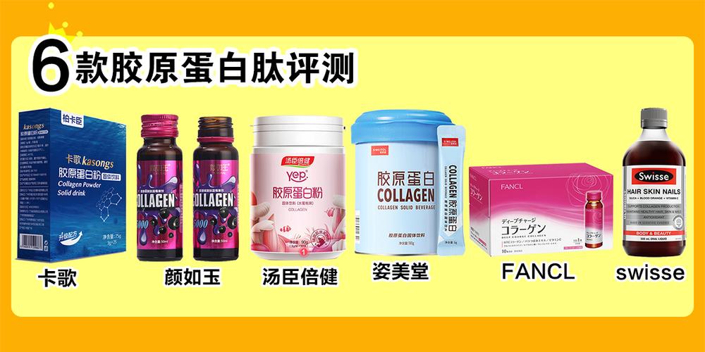 十大胶原蛋白品牌有哪些？