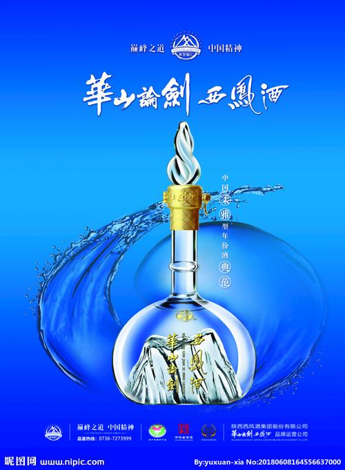 
</p>
<p>
华山论剑西凤酒是贴牌酒吗
</p>
<p>
