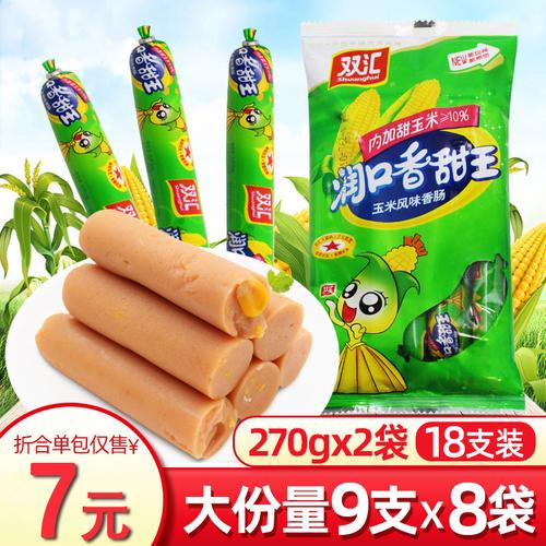 孕妇可以吃考的火腿肠吗