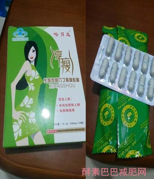 倩影瘦身蔬果减肥胶囊有效果吗？