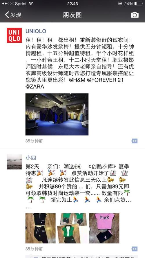 优衣库和四季酒店发生视频事件，为什么店家反而火了？